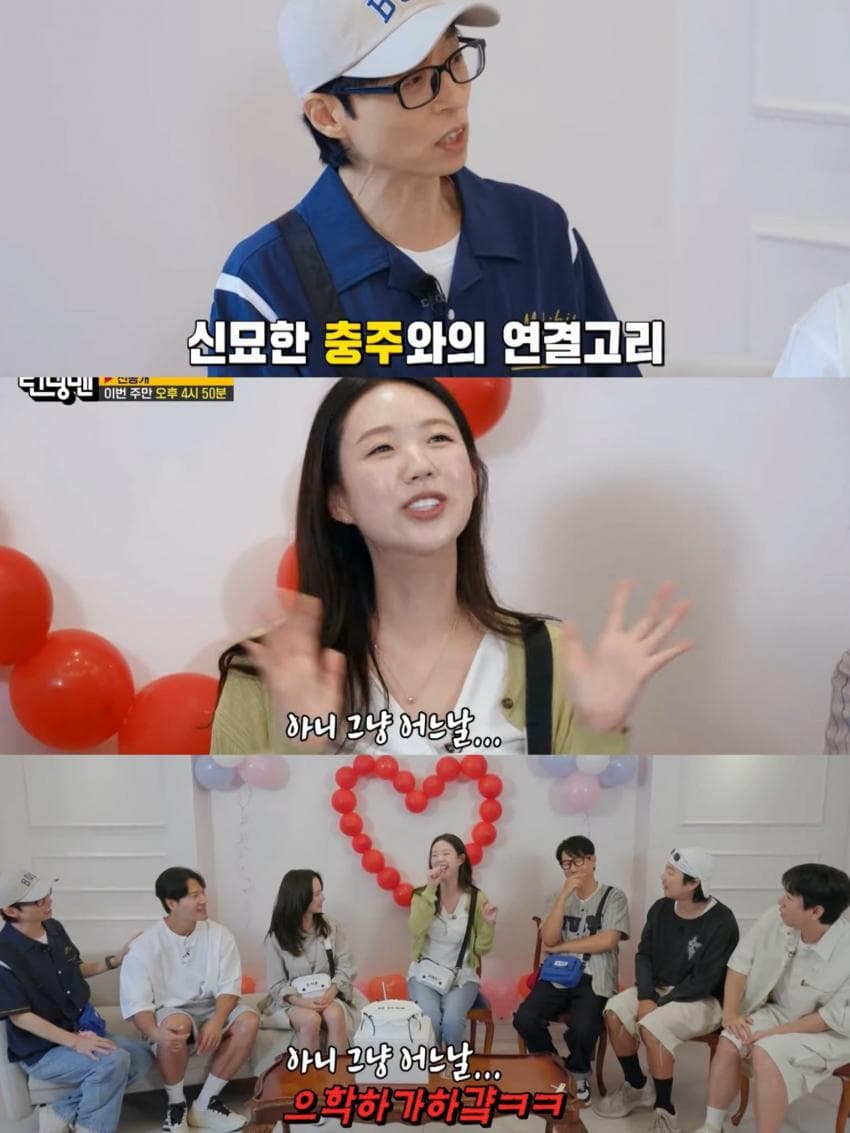 혼전임신은 아니라는 지예은 ❤️ 바타 (18)