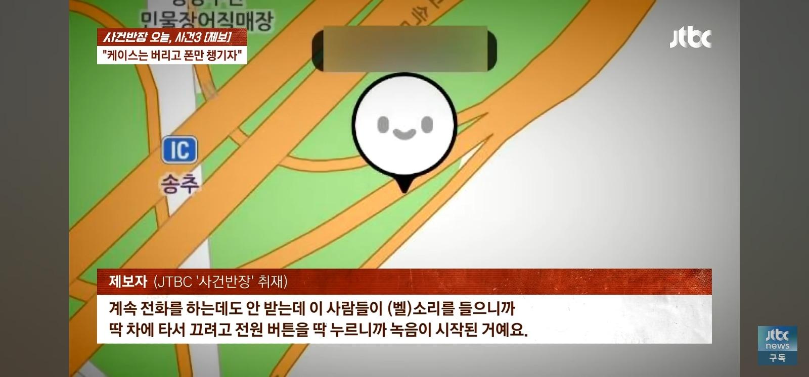휴대폰을 주운 노부부 (7)