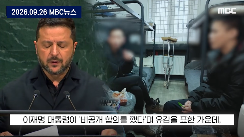 젤렌스키 쇼 위해 한국과 합의 깼다 우크라이나 내부 반발