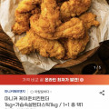 [지마켓]마니커 케이준치킨텐더 1kg+가슴속살텐더스틱1kg / 1+1 중 택1 (18,780원/무료)