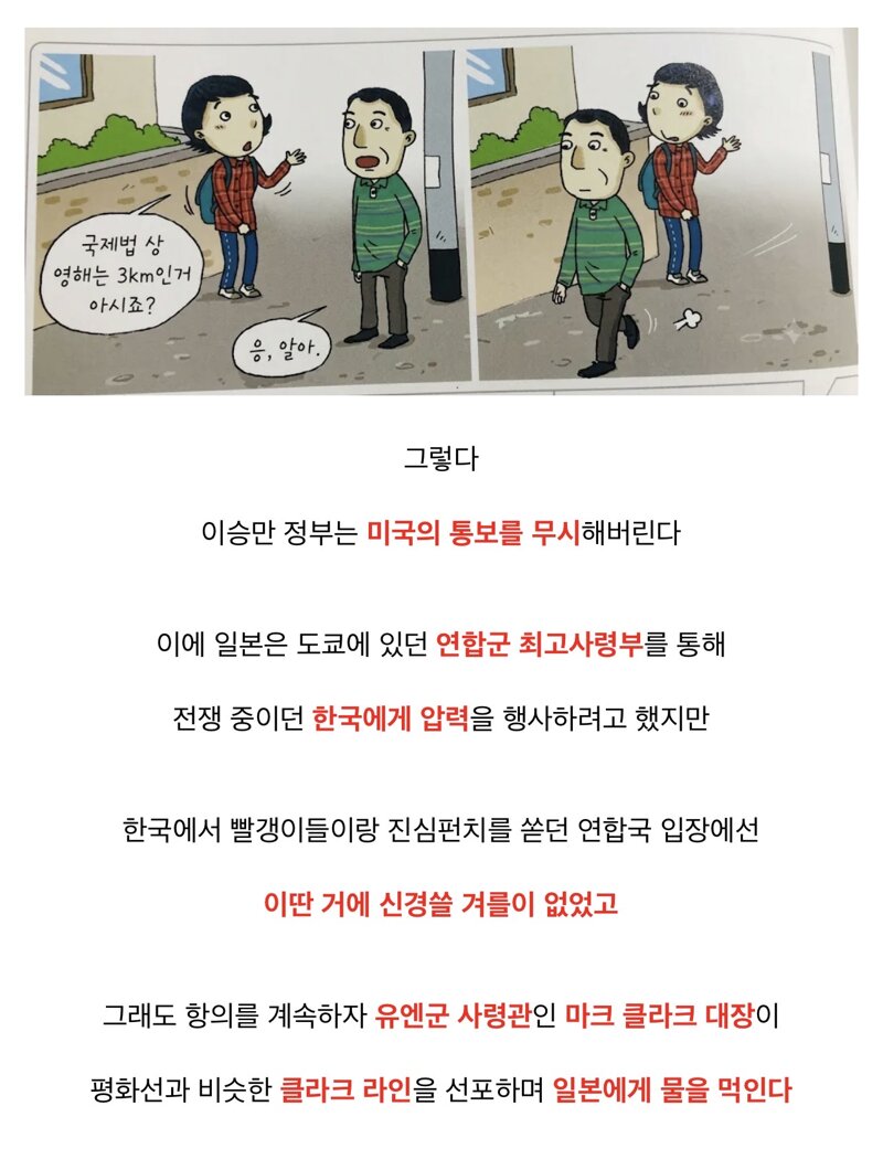 어찌보면 한국 최후의 의병 (9)