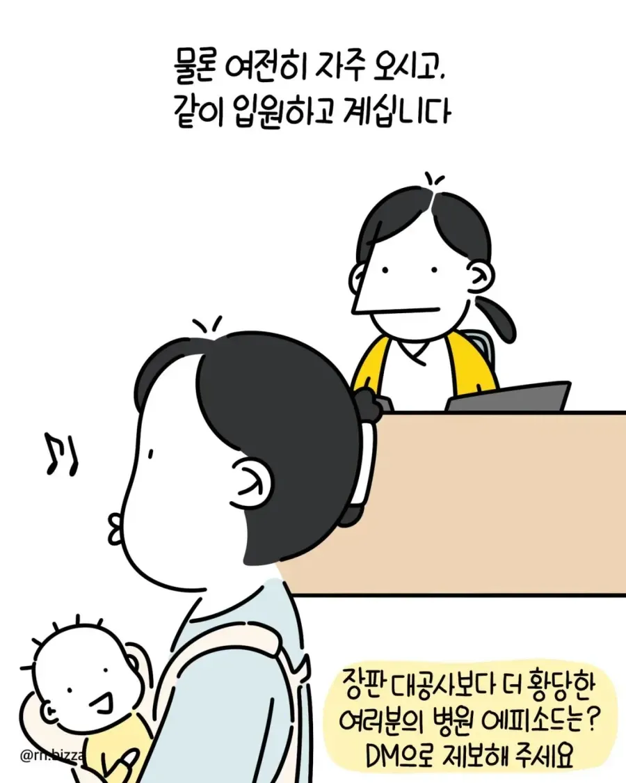 어린이병동에서 일하면 보는 풍경