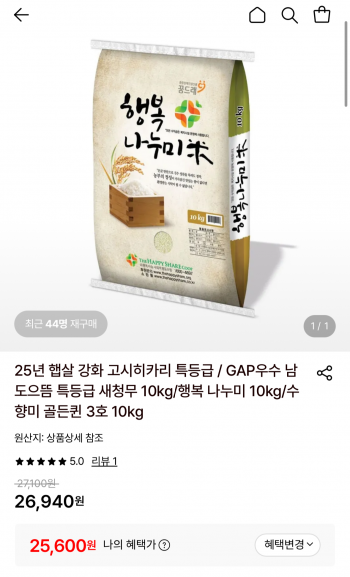 [기타] 25년 햅쌀 프리미엄 새청무 쌀 10kg (25,600원 / 무배)