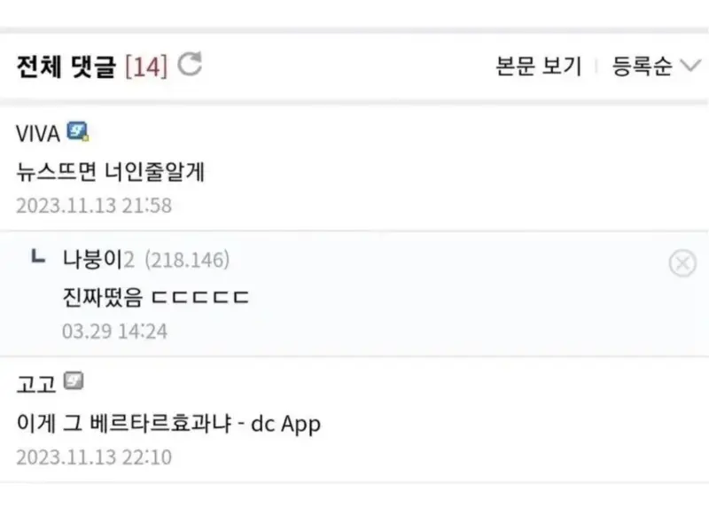 디씨 어그로보소 ㅋㅋ (2)
