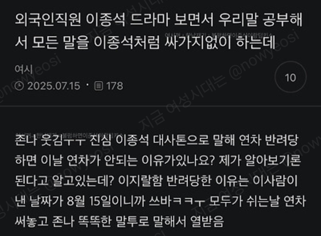 외국인 직원이 연차 신청 반려당하니까 이유를 묻는데 (2)
