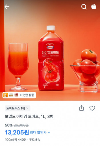 [기타] 대용량 착즙 보넬드 아이엠 토마토 1L