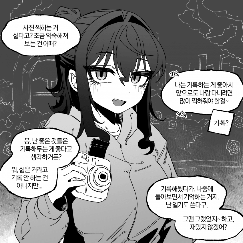 여태껏 그려온 짝사랑.manhwa 8 (2)