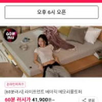 라이프먼트 메모리폼