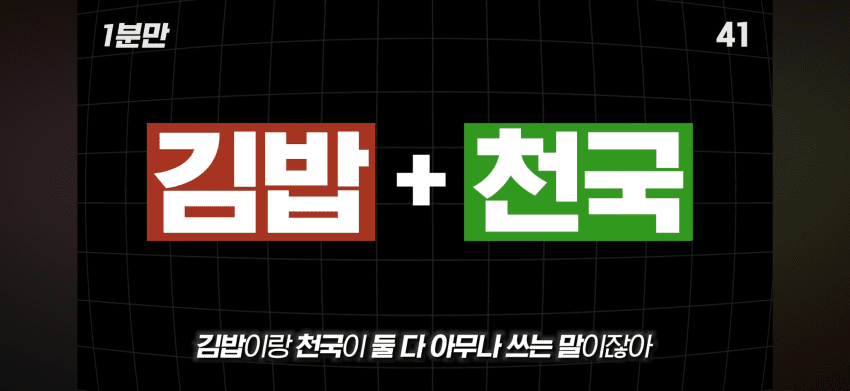 김밥천국 사장님은 메뉴를 다 외울까?. (11)