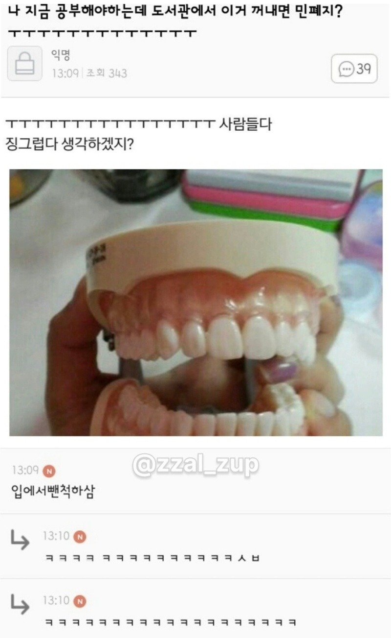 고전) 커뮤니티 유머글 모음 (14)