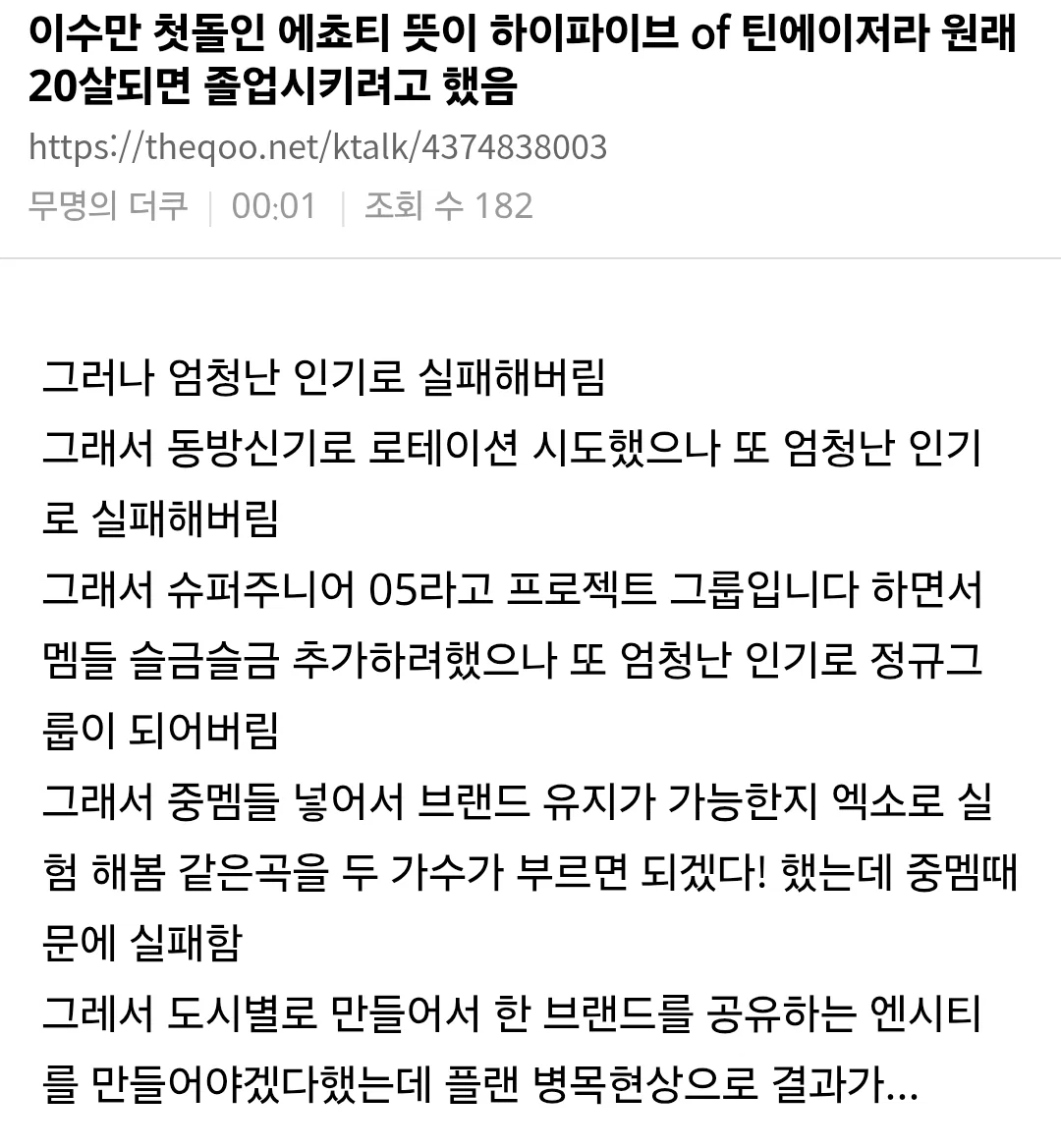 진짜 뚝심 하나는 대단한 것 같은 이수만..