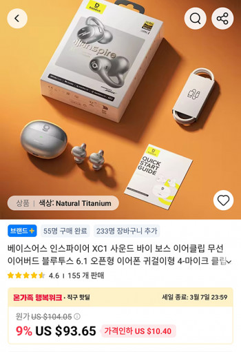 [알리] 베이스어스 인스파이어 XC1 무선 이어버드 블루투스 6.1