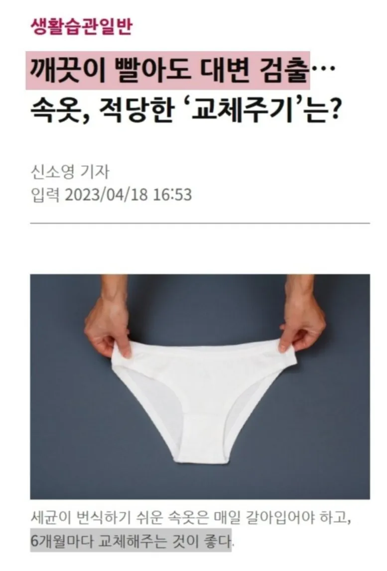 전문가들이 조언해도 유독 잘 안먹힌다는 위생 습관 (2)