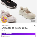 [G마켓]스케쳐스 여성 메리제인 슬립인스 (72,820원/무배)