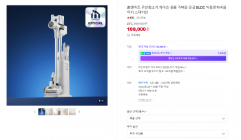 [네이버] 홈아트 스테이션 자동 먼지비움 무선청소기 (198,000원/무배)
