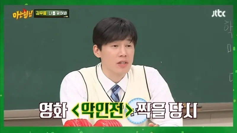 아형] 김무열이 마동석이랑 팔씨름 안한 이유