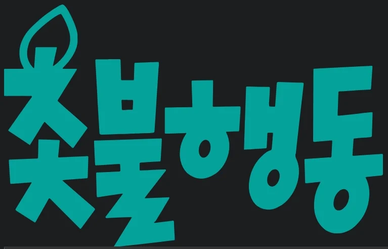 스크린샷_20-8-2026_10569_namu.wiki.jpeg