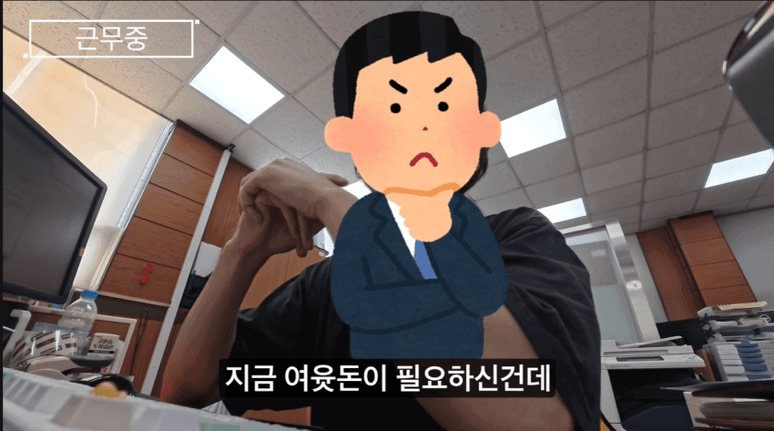 싱글벙글 기생수 담당공무원 체험하기 (13)