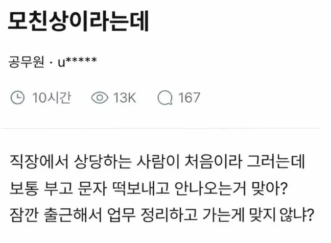 동료가 모친상 당한 공무원