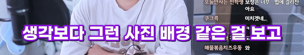 친구 사진 도용해서 남자들 털어먹었다는 여자한테 공감할 줄은 몰랐다는 유튜버 주둥이 (10)