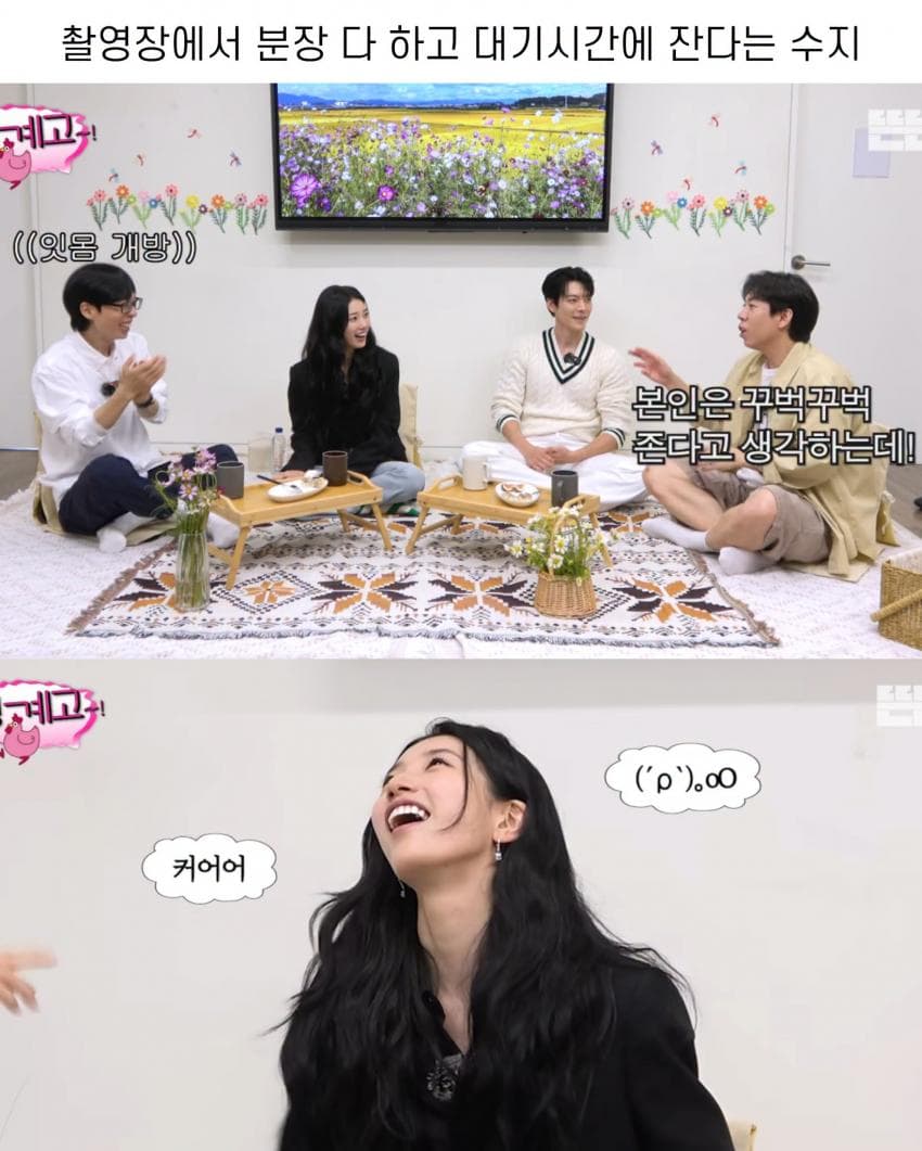 하루에 4시간 잔다는 수지 (11)