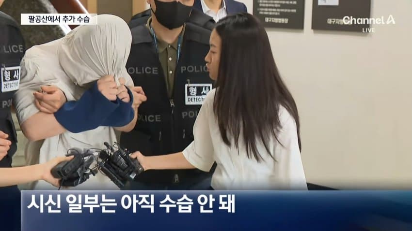 피살 중국인 유학생 시신 일부 대구 팔공산서 추가 발견 (9)
