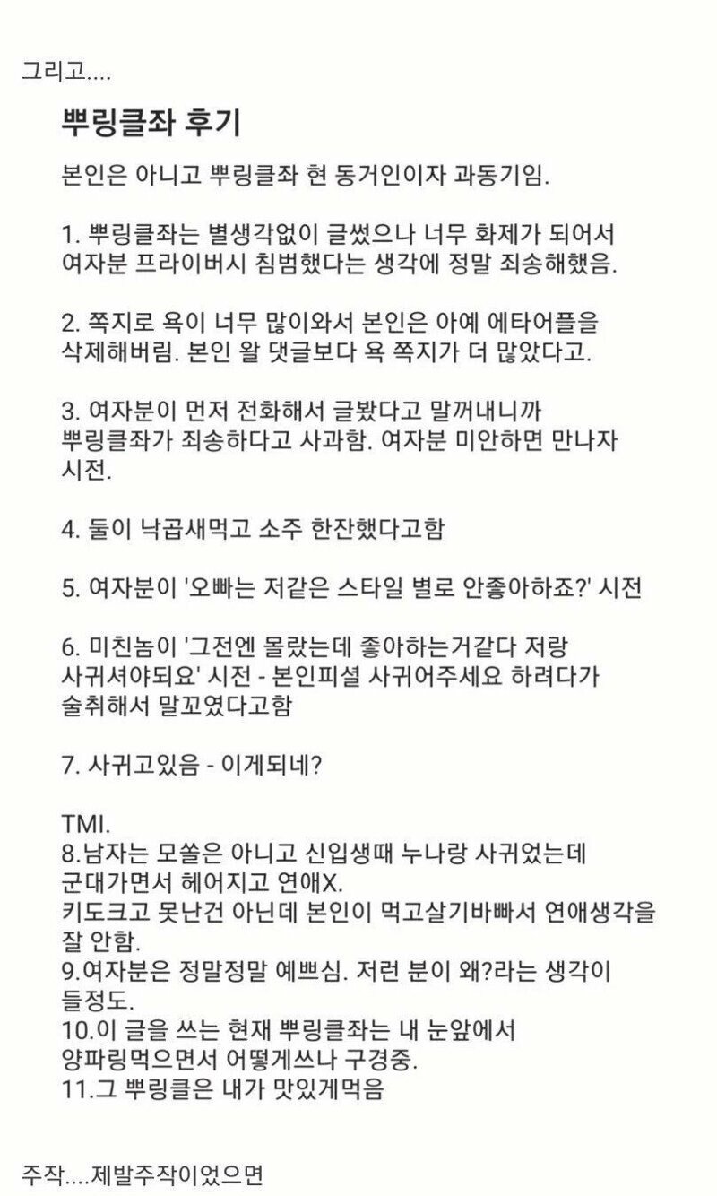 밥 사달라는데 기프티콘 주면 기분 나쁨? (4)
