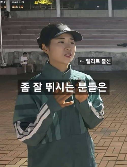 엘리트 러너가 말하는 재능있는 초보기준 