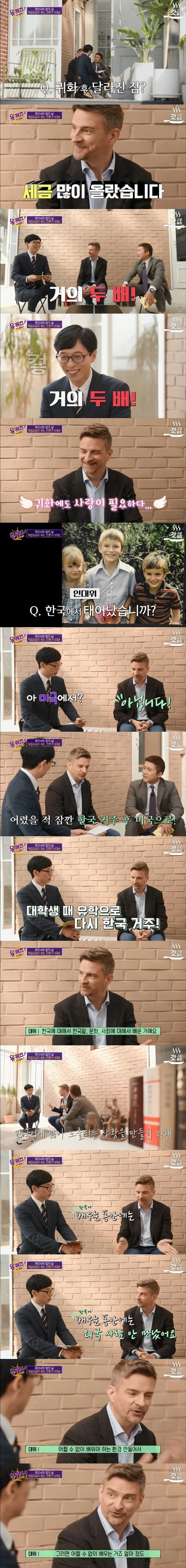 신기할 정도로 5대째 한국에 진심인 어느 집안 (2)