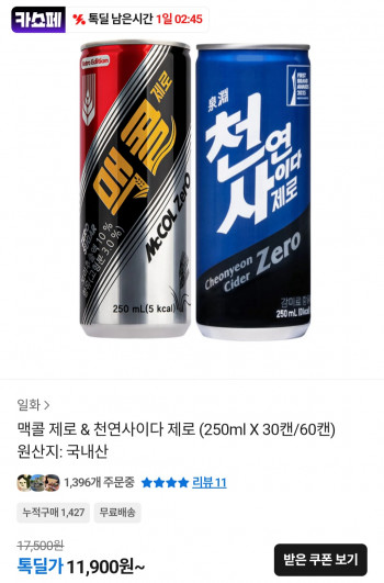 [기타] 천연사이다 제로 250ml 60캔