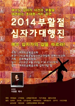 어떻게 이슬람교도들이 행진을 할 수 있냐고 화내는 한국인 (3)