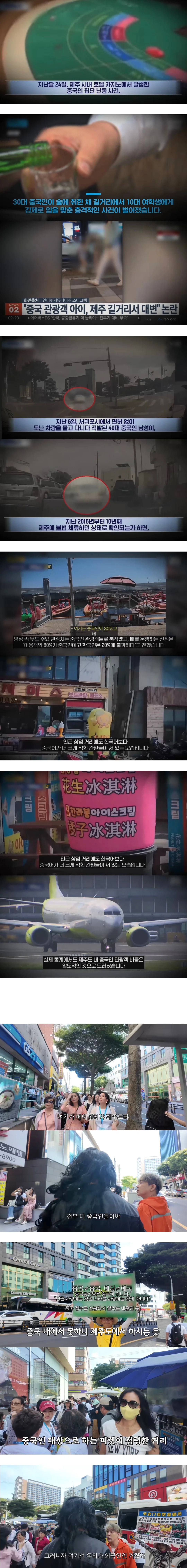 제주도 갔다가 할말을 잃은 유튜버.... (2)