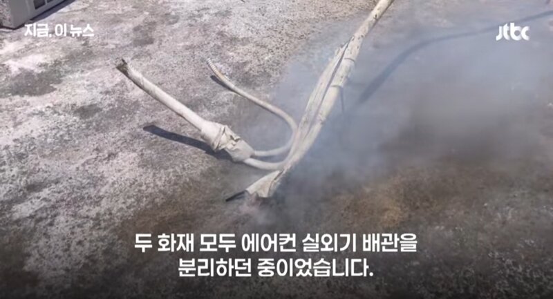 실외기 화재사고가 계속 일어나는 이유 (6)