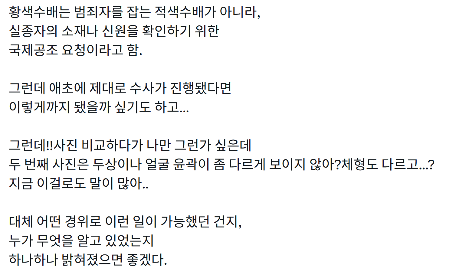제주 사람들끼리 이야기 하는 이번 사건 (2)