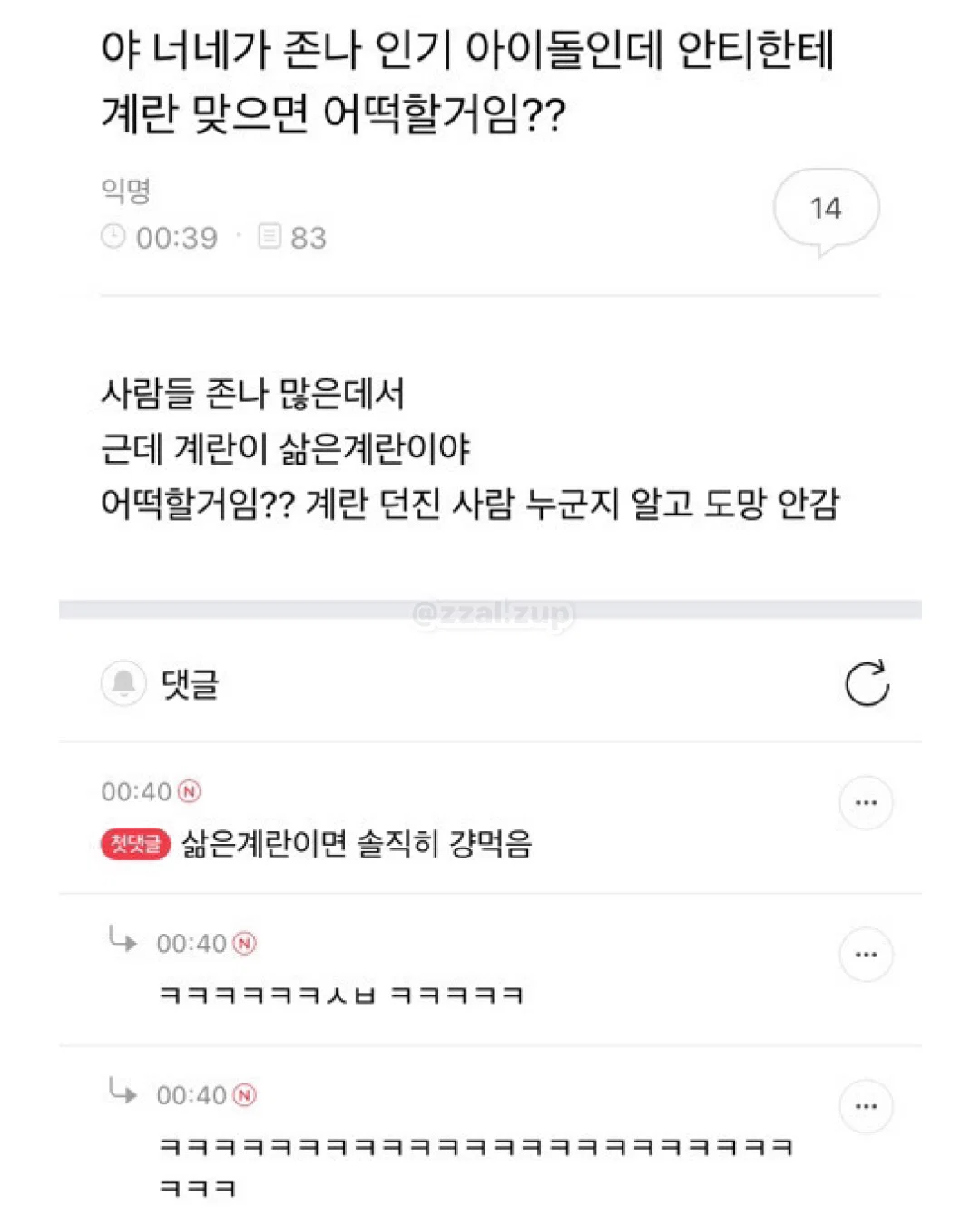 164남한테 매달렸는데 차였어 (2)