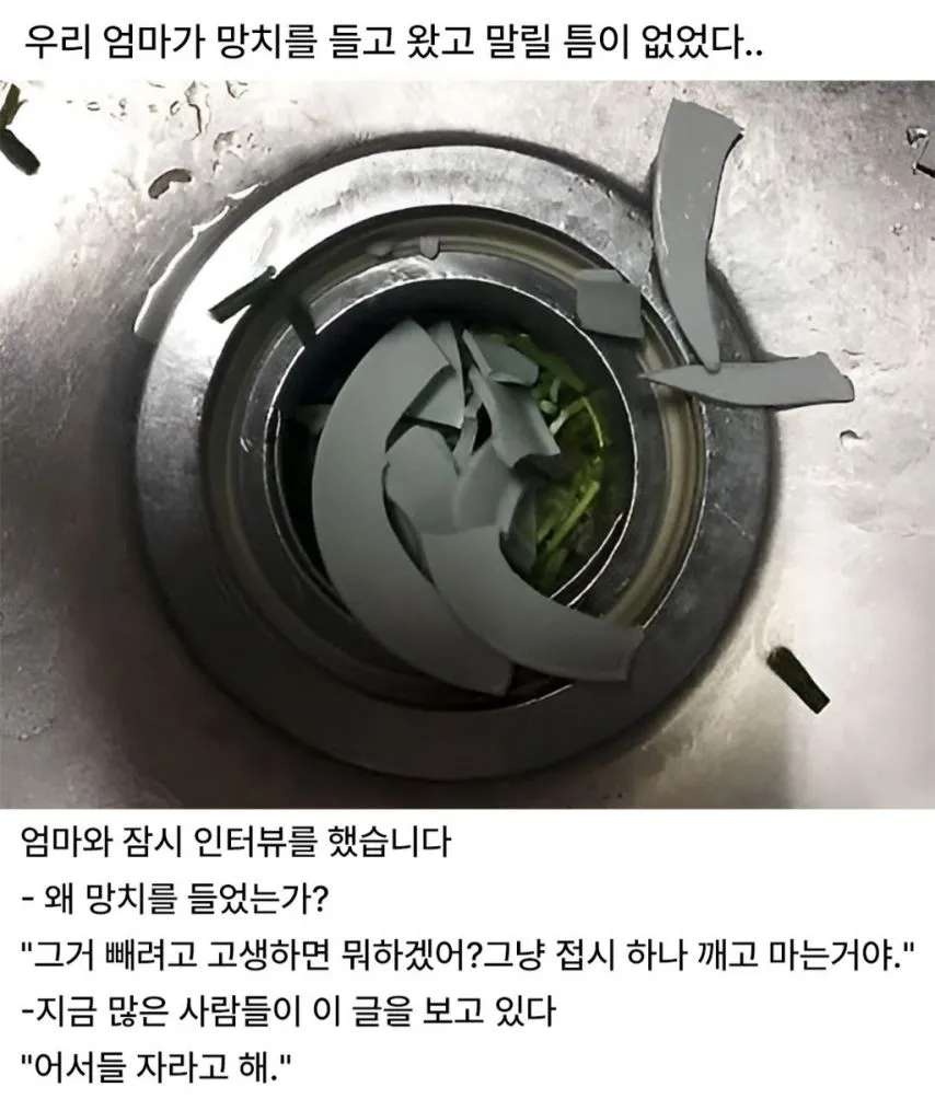 싱크대 배수구에 낀 접시 빼는 방법.