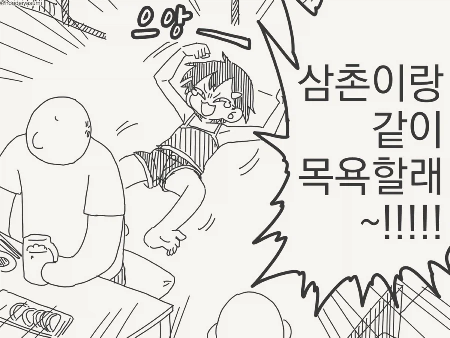 이제 그럴 나이도 아니잖아.manhwa