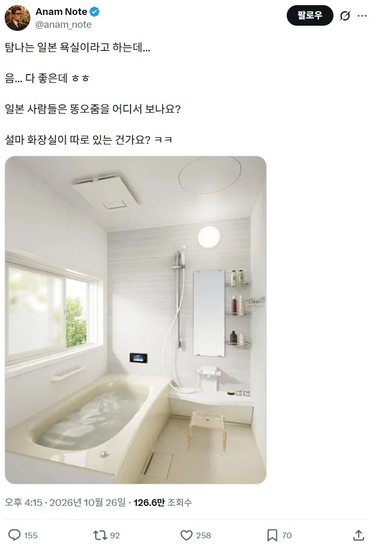 한일 양쪽이 서로 놀란 화장실 문화차이