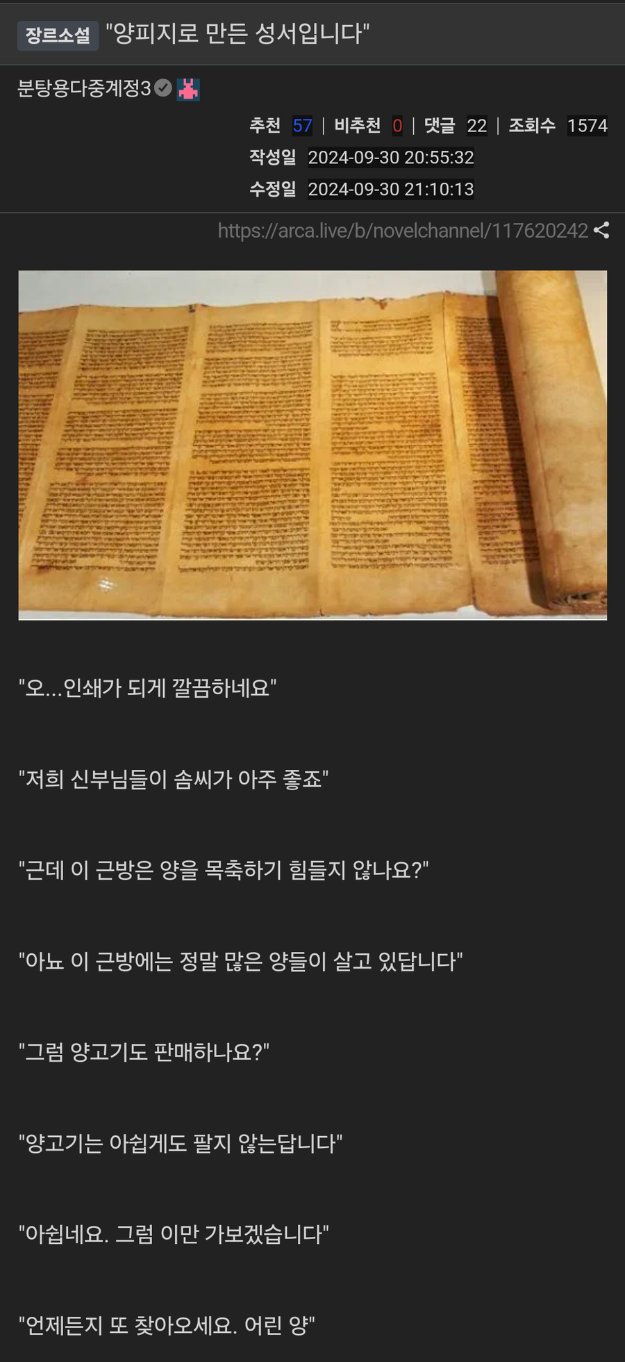 초보작가들이 자주 실수한다는 판타지 설정 (2)