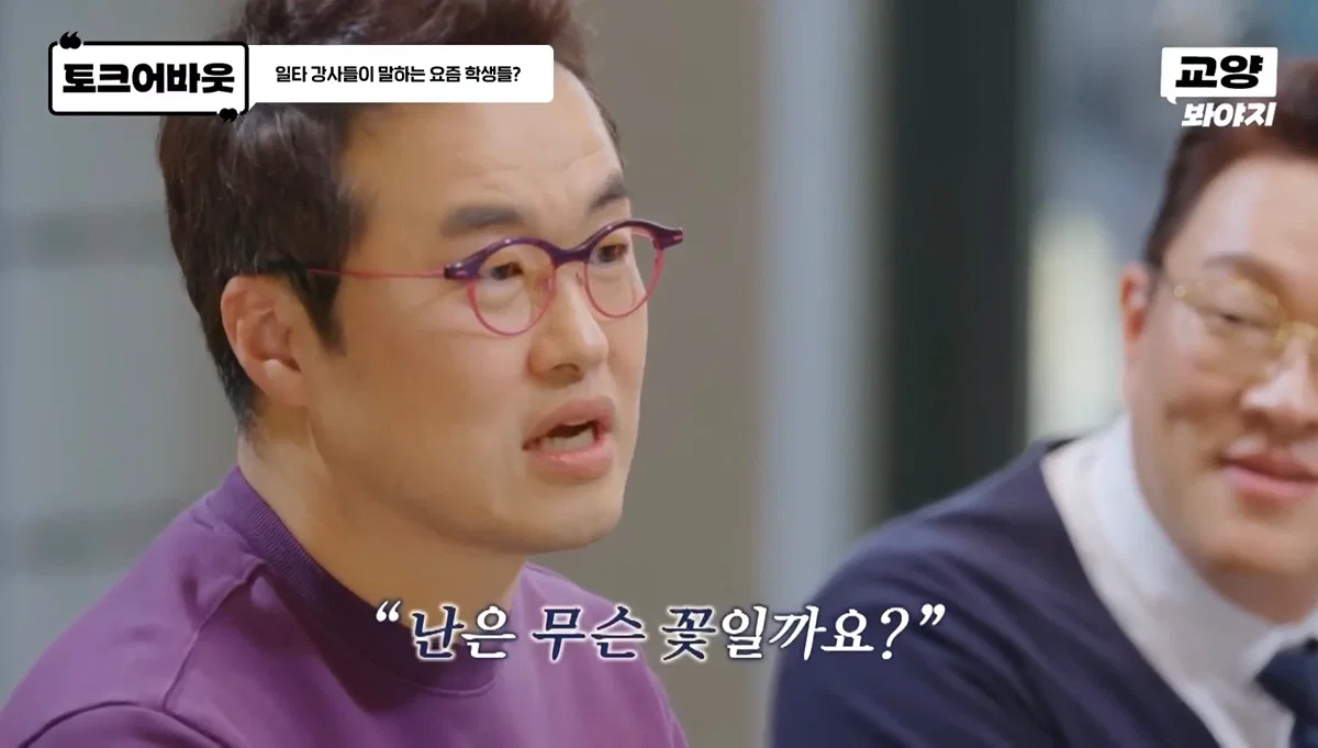 요즘 사람들의 심각한 문해력 수준; + 유퀴즈추가 (11)
