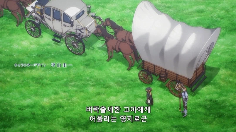 왕국이 전쟁영웅에게 준 보상 (8)