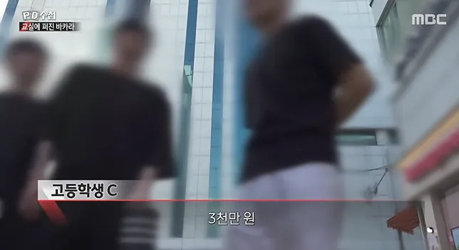 PD수첩)) 너무나 심각한 수준이라는 청소년 도박 현황 (5)