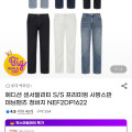 [지마켓]에디션 센서빌리티 S/S 프리미엄 사방스판 데님팬츠 (25,260원/무료)