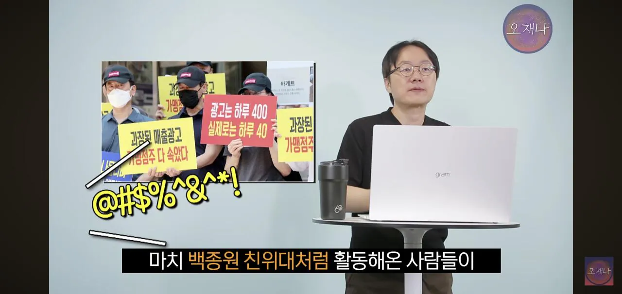 김재환PD를 고소한 더본코리아 모 점주 근황 (14)