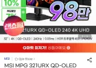MSI MPG 321URX QD-OLED 240 4K UHD 모니터 (일부카드)