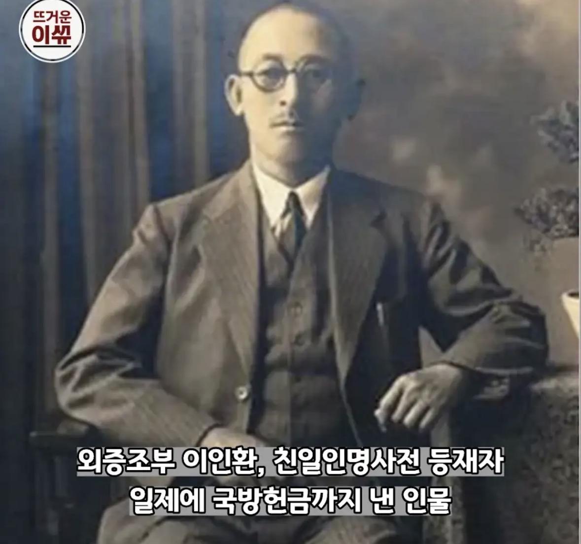 친일파 외조부의 빚을 갚고 있는 연예인 (3)