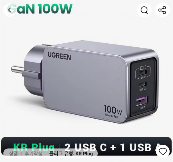 유그린 접지충전기 100W/160W