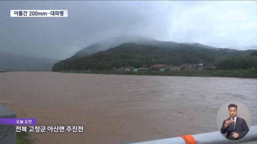 호남·충청 폭우에 침수·실종까지 (24)