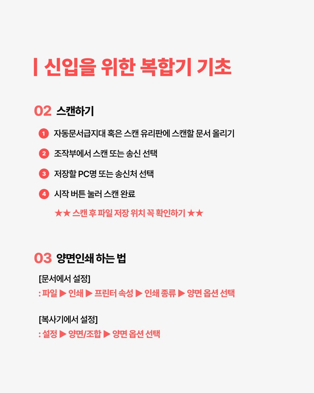 신입을 위한 □□ 기초 (2)