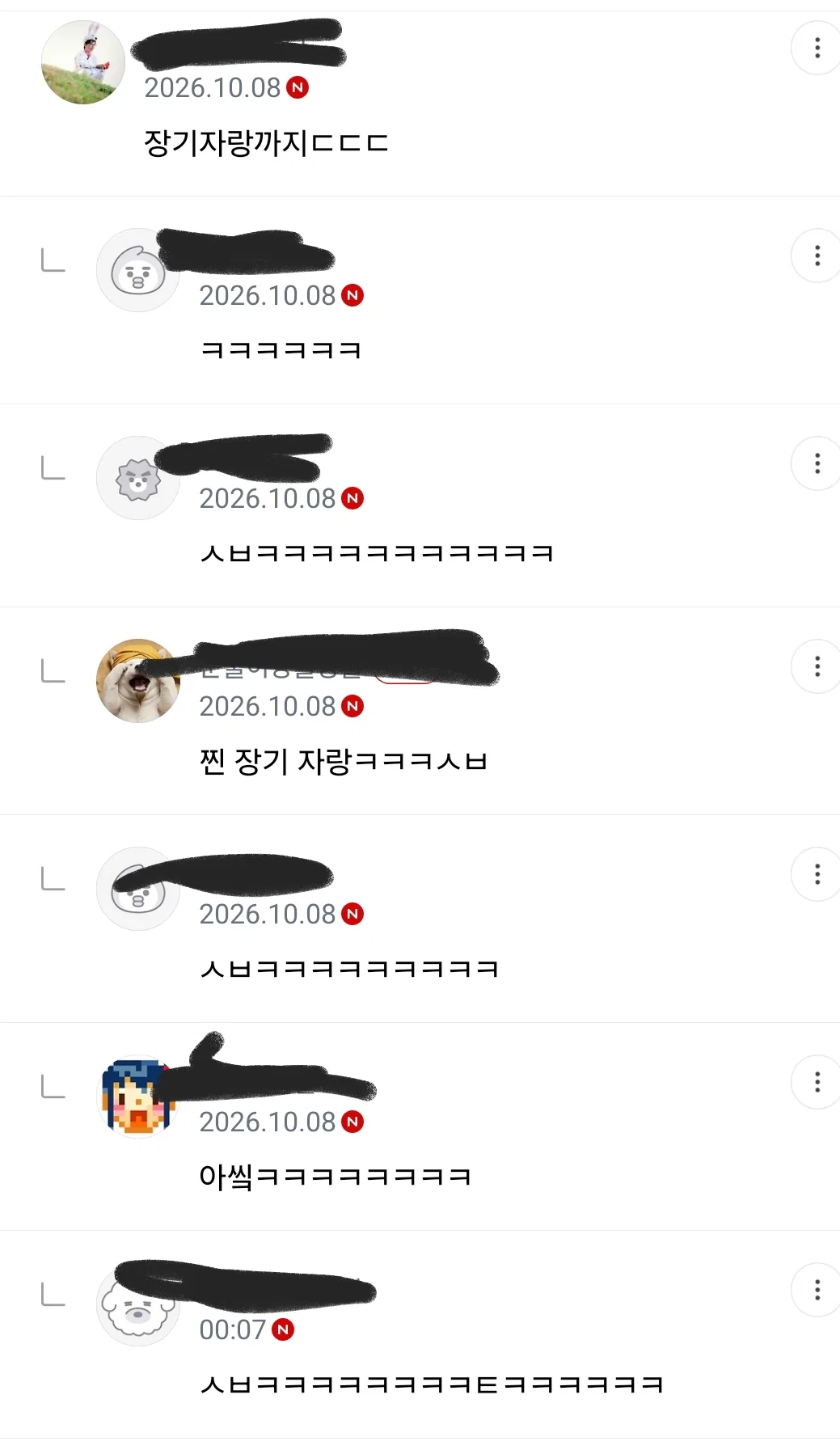 위장을 밖으로 꺼내 장세척 하는 부캉이(와 글에 달린 댓글들) (9)